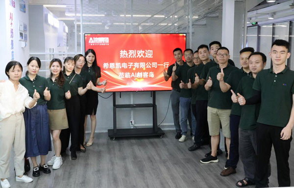 CNK посещает AI Maker Island, чтобы исследовать применение передовых технологий искусственного интеллекта в индустрии дисплея
