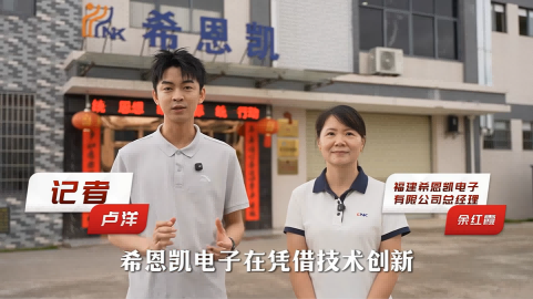 Инновационное развитие: CNK Electronics открывает новую главу в промышленной модернизации Вупина