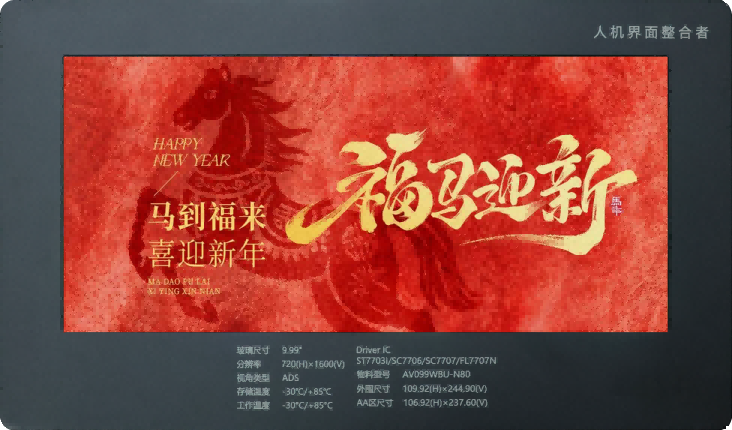 9,99-дюймовый TFT-дисплей